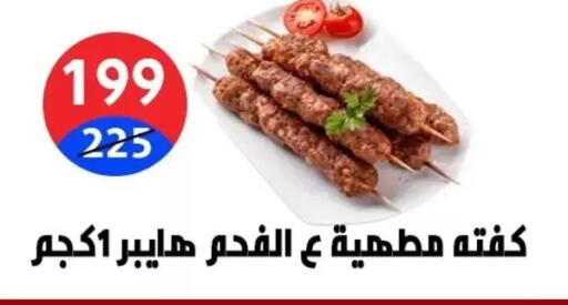 available at Hyper City Damietta in Egypt - Cairo