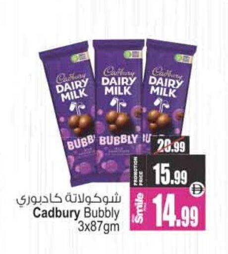 available at Ansar Mall in UAE - Sharjah / Ajman