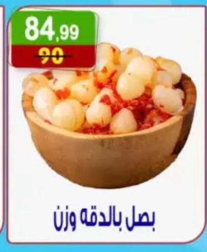 available at هايبر النسر in Egypt - القاهرة