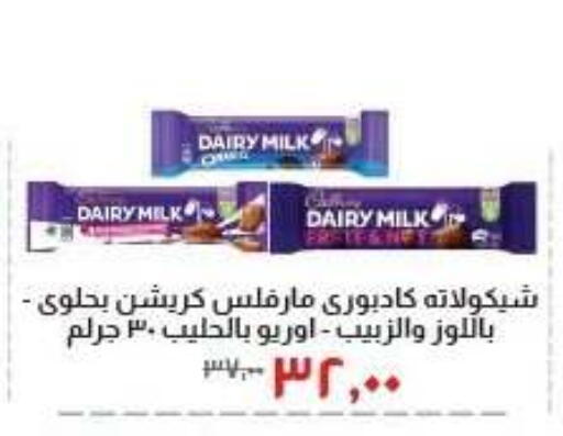 available at Kheir Zaman  in Egypt - Cairo