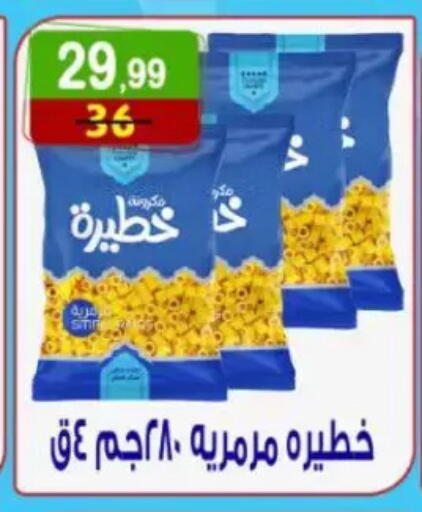 available at هايبر النسر in Egypt - القاهرة
