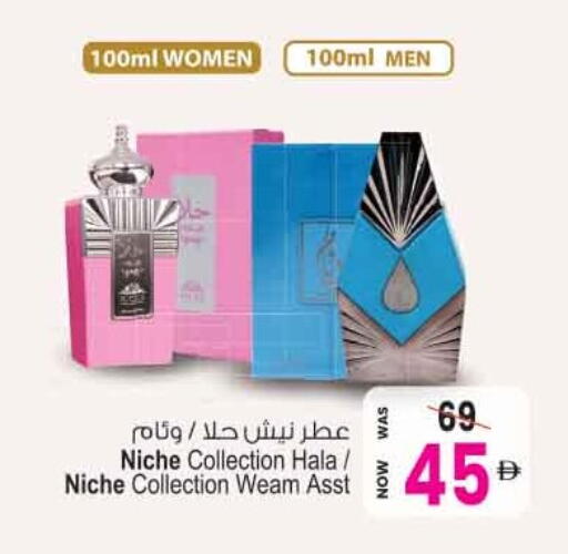 available at Ansar Mall in UAE - Sharjah / Ajman
