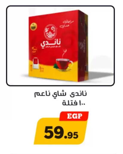 available at Awlad Ragab in Egypt - Cairo