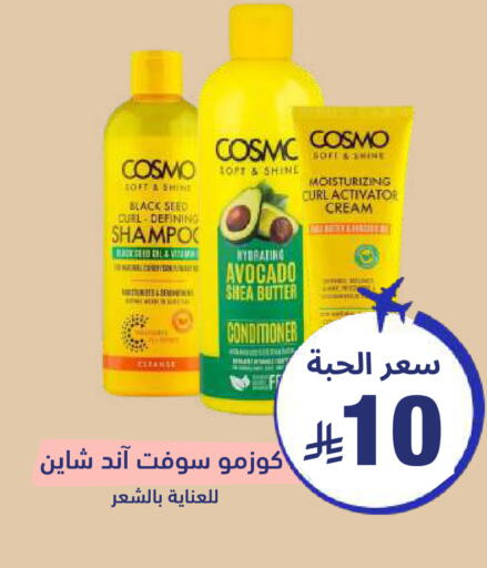 Avocado available at صيدلية المتحدة in مملكة العربية السعودية, السعودية, سعودية - تبوك