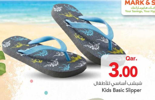 available at Mark & Save  in Qatar - Doha