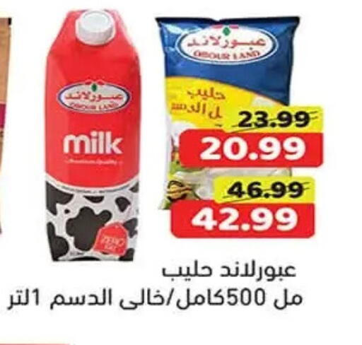 available at Green Hypermarket in Egypt - Cairo