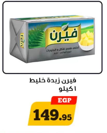 available at أولاد رجب in Egypt - القاهرة