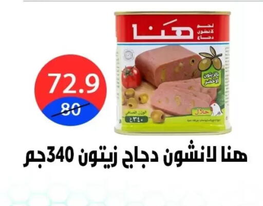 available at هايبر المدينة دمياط in Egypt - القاهرة