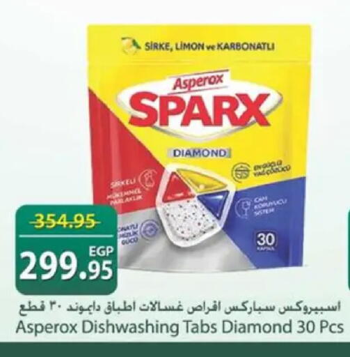 available at سبينس in Egypt - القاهرة