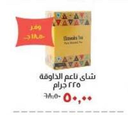 available at Kheir Zaman  in Egypt - Cairo