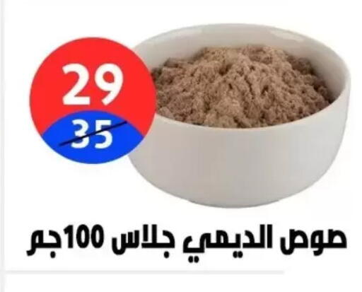 available at Hyper City Damietta in Egypt - Cairo