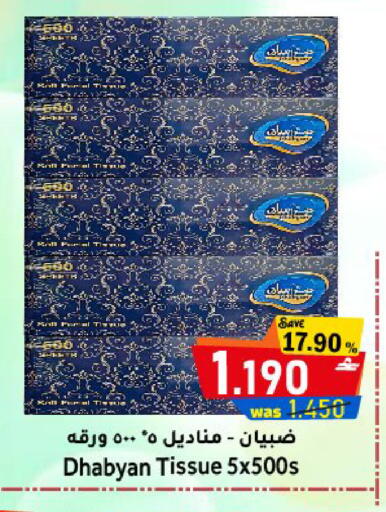 available at Al Muzn Shopping Center in Oman - Muscat
