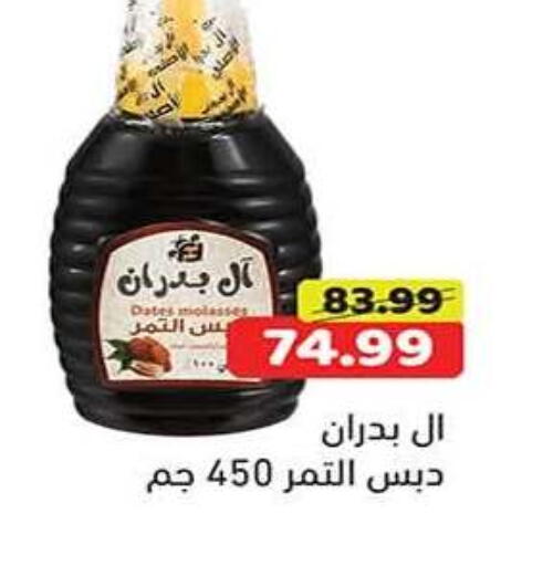 available at جرين هايبر ماركت in Egypt - القاهرة