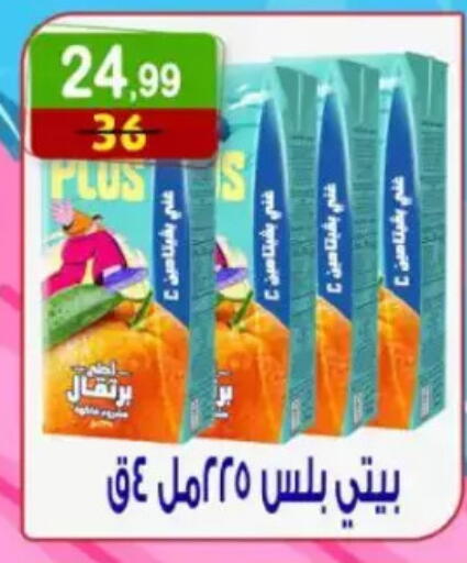 available at هايبر النسر in Egypt - القاهرة