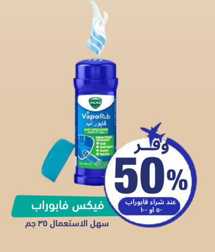 available at صيدلية المتحدة in مملكة العربية السعودية, السعودية, سعودية - حائل‎