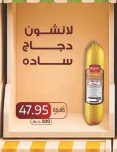 available at Spinneys  in Egypt - Cairo