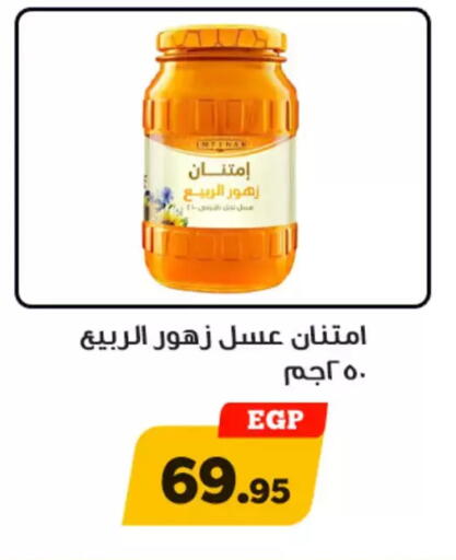 available at Awlad Ragab in Egypt - Cairo