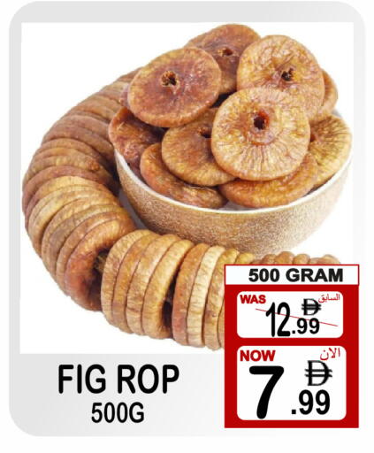 Fig available at جفت بوينت in الإمارات العربية المتحدة , الامارات - دبي