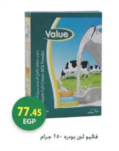 available at سبينس in Egypt - القاهرة