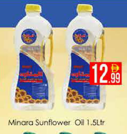 available at AIKO Mall and AIKO Hypermarket in UAE - Dubai