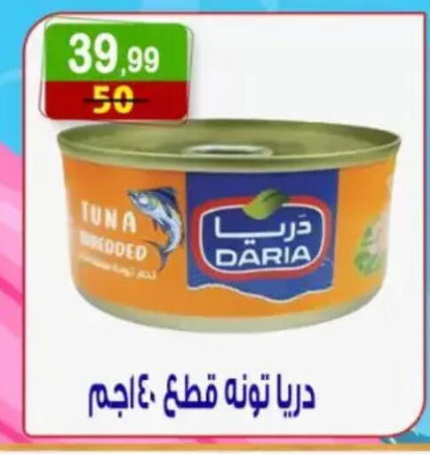 available at هايبر النسر in Egypt - القاهرة
