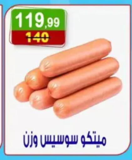 available at هايبر النسر in Egypt - القاهرة