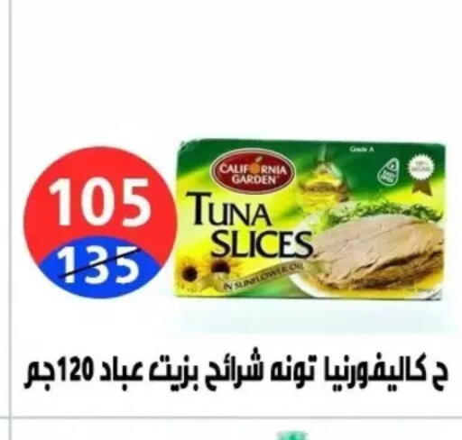 available at Hyper City Damietta in Egypt - Cairo