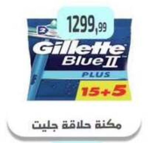 available at Ehab Prince in Egypt - Cairo