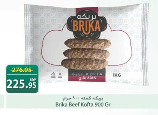 available at سبينس in Egypt - القاهرة