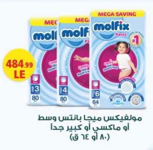 available at MartVille in Egypt - Cairo