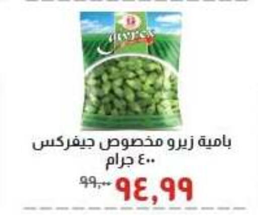 available at خير زمان in Egypt - القاهرة