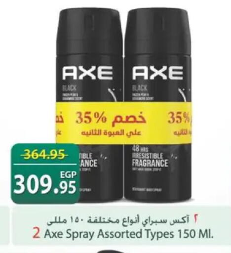 available at سبينس in Egypt - القاهرة