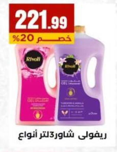 available at المحلاوي ستورز in Egypt - القاهرة