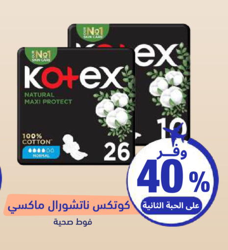available at صيدلية المتحدة in مملكة العربية السعودية, السعودية, سعودية - الخبر‎