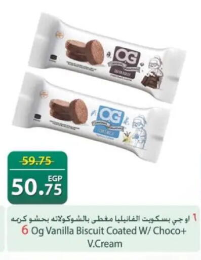 Vanilla available at سبينس in Egypt - القاهرة
