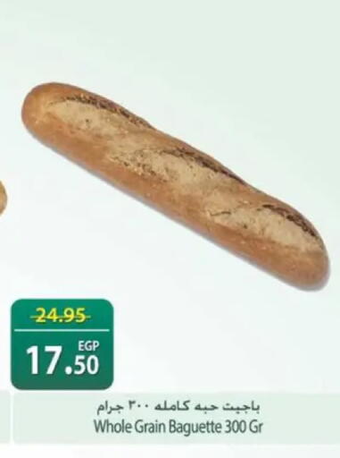 available at سبينس in Egypt - القاهرة