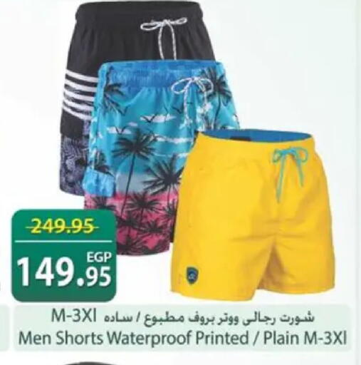 available at سبينس in Egypt - القاهرة