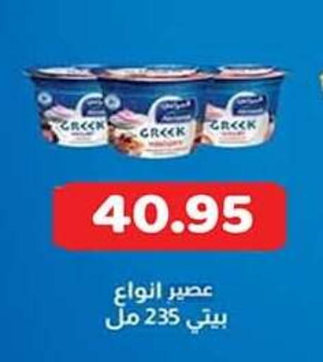 available at جرين هايبر ماركت in Egypt - القاهرة