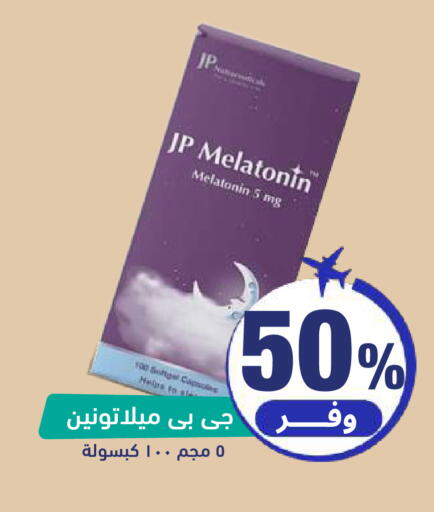 available at صيدلية المتحدة in مملكة العربية السعودية, السعودية, سعودية - حائل‎