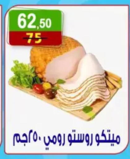 available at هايبر النسر in Egypt - القاهرة