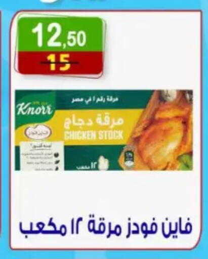 available at هايبر النسر in Egypt - القاهرة