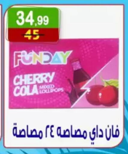 Cherry available at هايبر النسر in Egypt - القاهرة