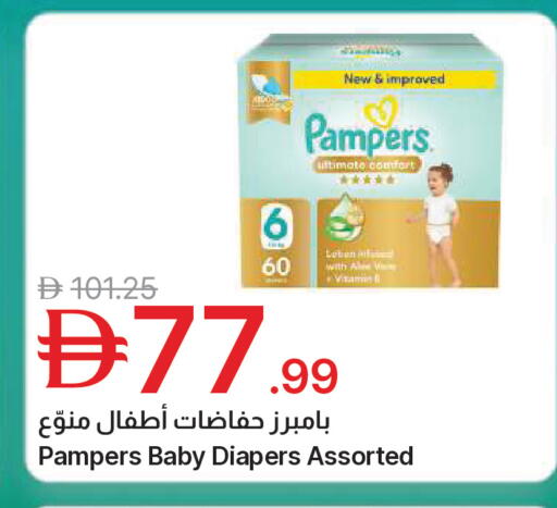 available at Emirates Co-Operative Society in UAE - Dubai