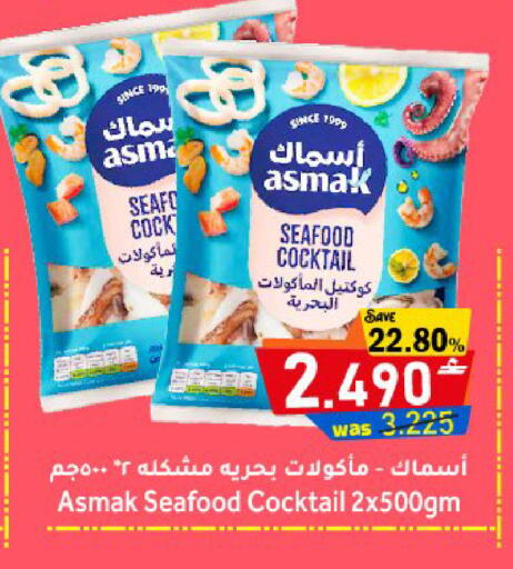 available at Al Muzn Shopping Center in Oman - Muscat