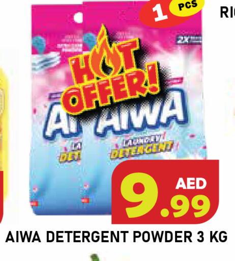 available at سنابل بني ياس in الإمارات العربية المتحدة , الامارات - أم القيوين‎