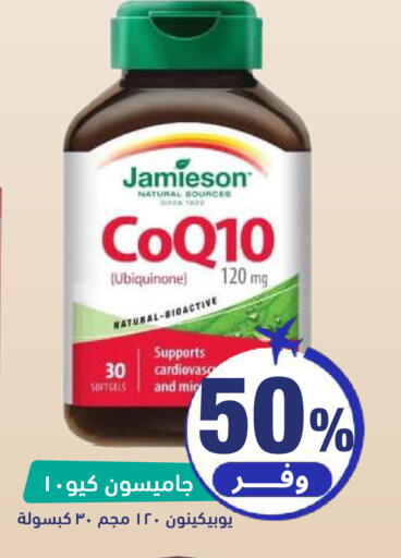 available at صيدلية المتحدة in مملكة العربية السعودية, السعودية, سعودية - حائل‎