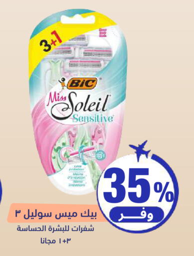 available at صيدلية المتحدة in مملكة العربية السعودية, السعودية, سعودية - الخبر‎