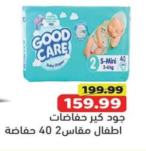 available at Green Hypermarket in Egypt - Cairo