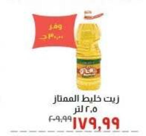 available at خير زمان in Egypt - القاهرة