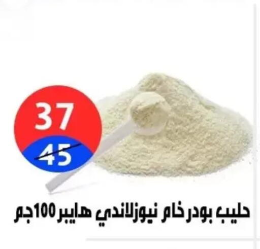 available at Hyper City Damietta in Egypt - Cairo